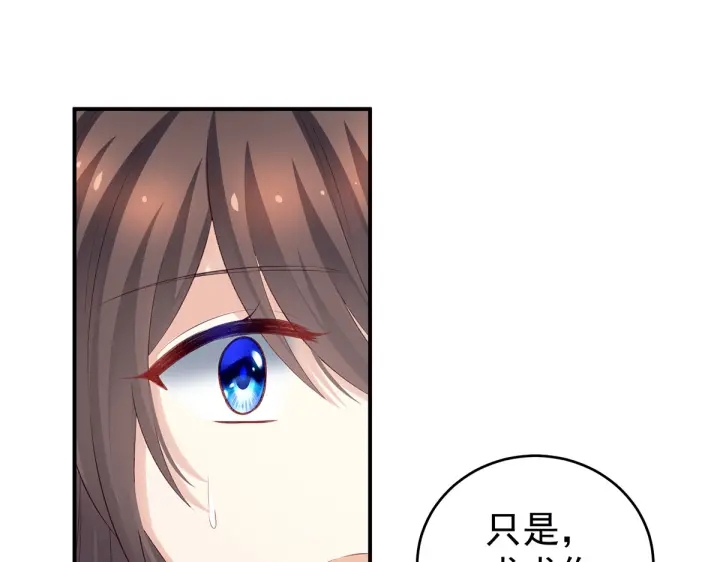 女帝多蓝颜韩漫全集-第215话 乌灵第一美人王后无删减无遮挡章节图片 