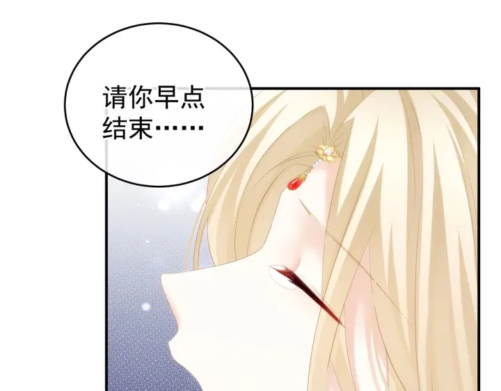 女帝多蓝颜韩漫全集-第215话 乌灵第一美人王后无删减无遮挡章节图片 