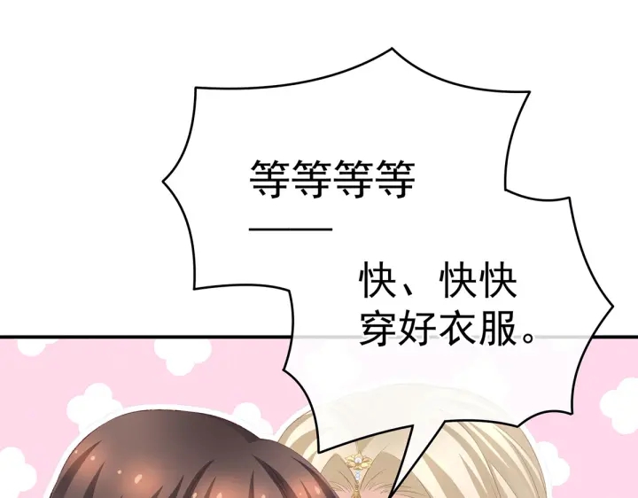 女帝多蓝颜韩漫全集-第215话 乌灵第一美人王后无删减无遮挡章节图片 