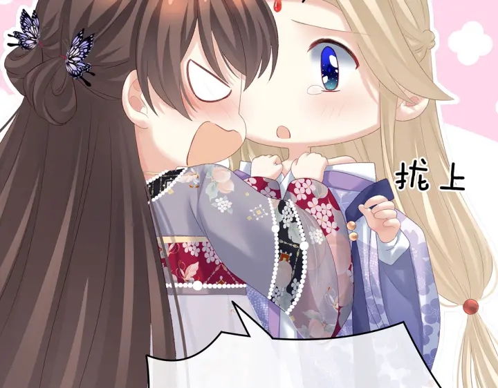 女帝多蓝颜韩漫全集-第215话 乌灵第一美人王后无删减无遮挡章节图片 