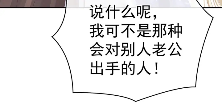 女帝多蓝颜韩漫全集-第215话 乌灵第一美人王后无删减无遮挡章节图片 