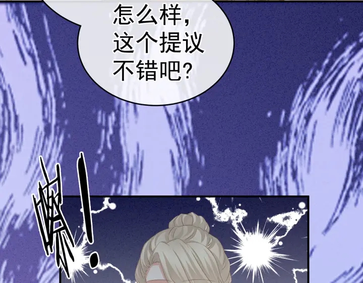 女帝多蓝颜韩漫全集-第215话 乌灵第一美人王后无删减无遮挡章节图片 