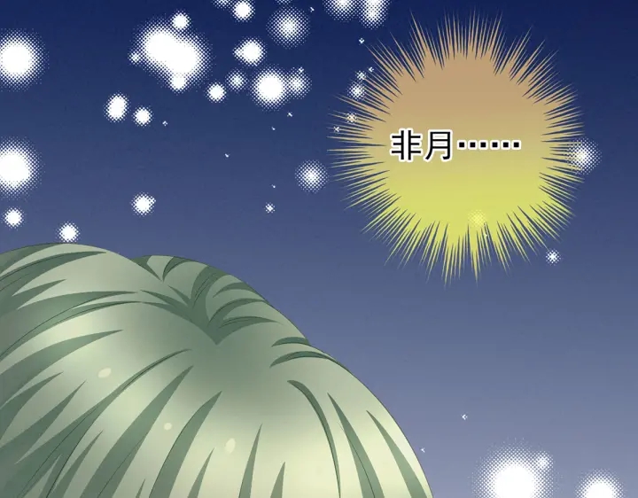 女帝多蓝颜韩漫全集-第215话 乌灵第一美人王后无删减无遮挡章节图片 