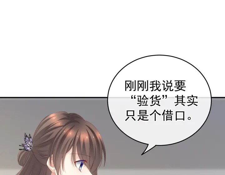 女帝多蓝颜韩漫全集-第215话 乌灵第一美人王后无删减无遮挡章节图片 