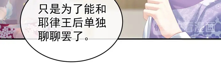 女帝多蓝颜韩漫全集-第215话 乌灵第一美人王后无删减无遮挡章节图片 