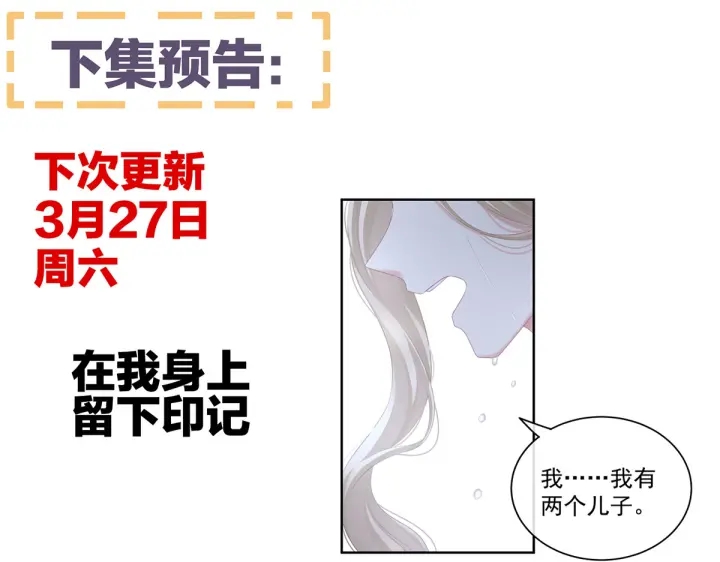 女帝多蓝颜韩漫全集-第215话 乌灵第一美人王后无删减无遮挡章节图片 