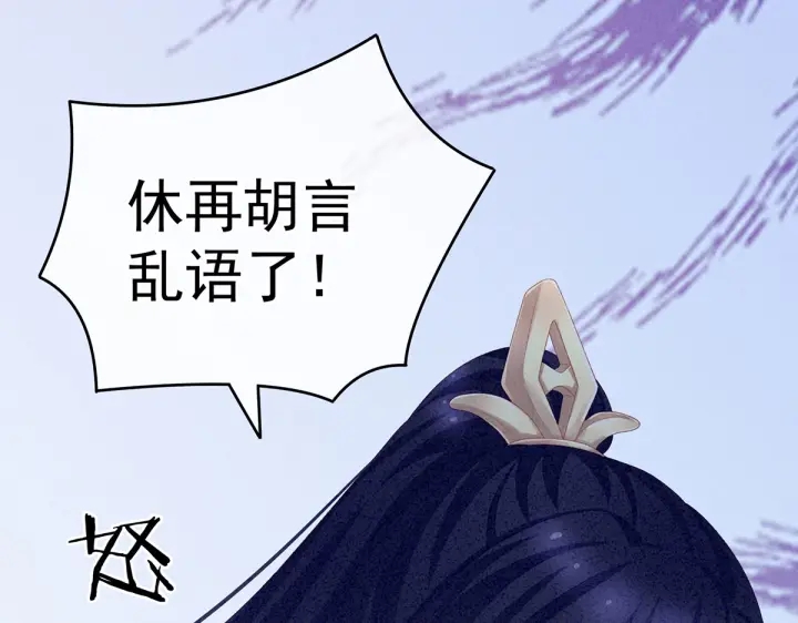 女帝多蓝颜韩漫全集-第215话 乌灵第一美人王后无删减无遮挡章节图片 