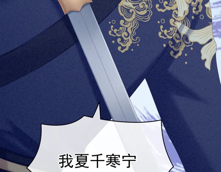 女帝多蓝颜韩漫全集-第215话 乌灵第一美人王后无删减无遮挡章节图片 