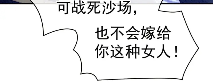 女帝多蓝颜韩漫全集-第215话 乌灵第一美人王后无删减无遮挡章节图片 