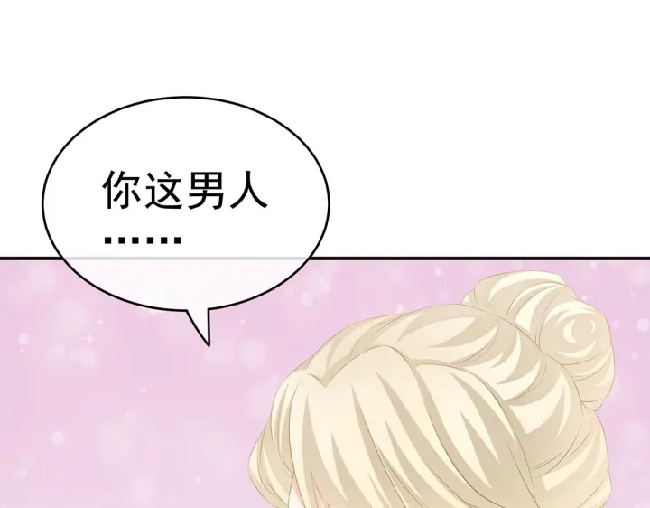 女帝多蓝颜韩漫全集-第215话 乌灵第一美人王后无删减无遮挡章节图片 