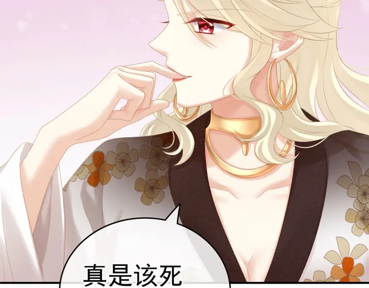 女帝多蓝颜韩漫全集-第215话 乌灵第一美人王后无删减无遮挡章节图片 