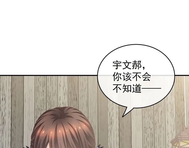 女帝多蓝颜韩漫全集-第215话 乌灵第一美人王后无删减无遮挡章节图片 