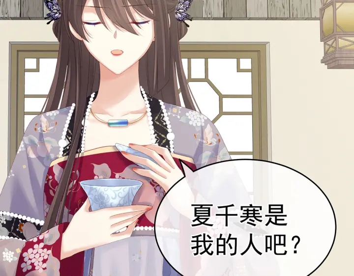 女帝多蓝颜韩漫全集-第215话 乌灵第一美人王后无删减无遮挡章节图片 