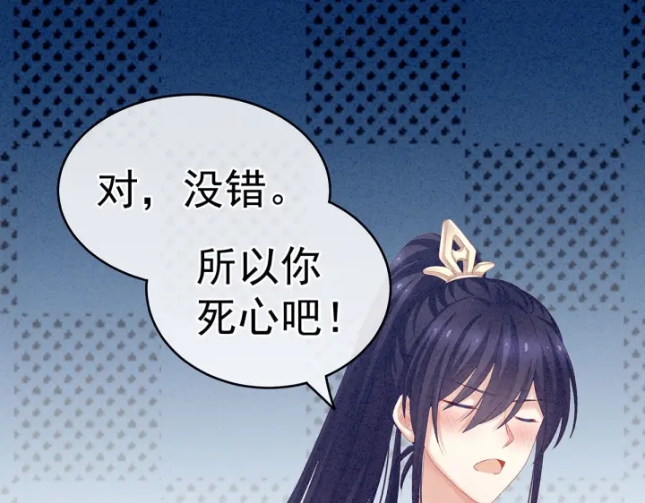 女帝多蓝颜韩漫全集-第215话 乌灵第一美人王后无删减无遮挡章节图片 