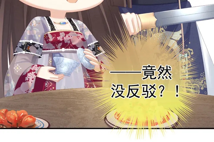 女帝多蓝颜韩漫全集-第215话 乌灵第一美人王后无删减无遮挡章节图片 