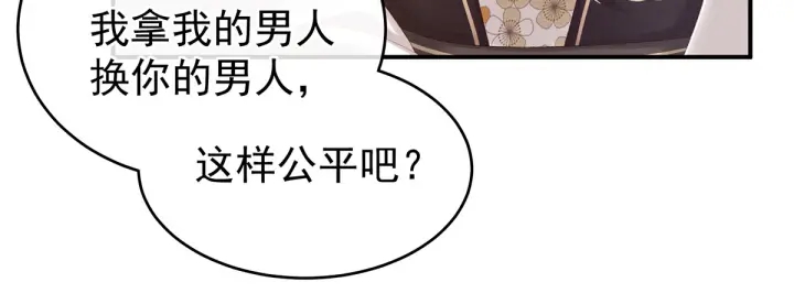 女帝多蓝颜韩漫全集-第215话 乌灵第一美人王后无删减无遮挡章节图片 