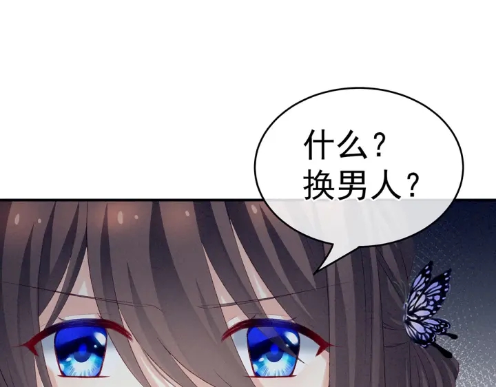 女帝多蓝颜韩漫全集-第215话 乌灵第一美人王后无删减无遮挡章节图片 