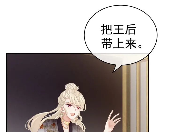 女帝多蓝颜韩漫全集-第215话 乌灵第一美人王后无删减无遮挡章节图片 