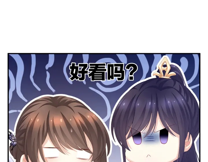女帝多蓝颜韩漫全集-第215话 乌灵第一美人王后无删减无遮挡章节图片 
