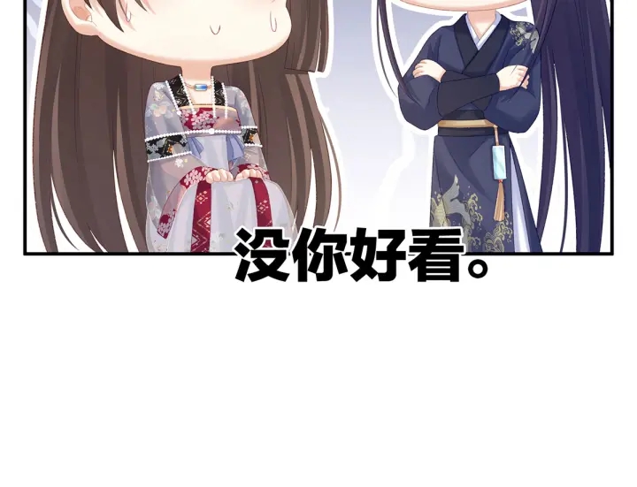 女帝多蓝颜韩漫全集-第215话 乌灵第一美人王后无删减无遮挡章节图片 
