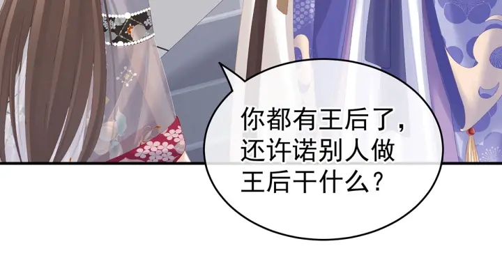 女帝多蓝颜韩漫全集-第215话 乌灵第一美人王后无删减无遮挡章节图片 