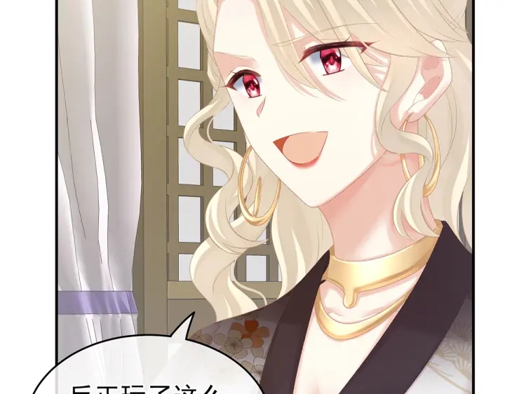 女帝多蓝颜韩漫全集-第215话 乌灵第一美人王后无删减无遮挡章节图片 