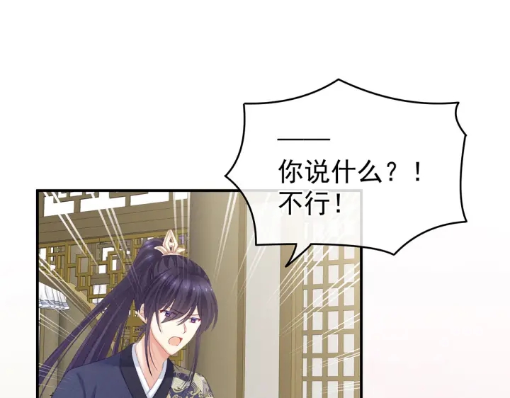 女帝多蓝颜韩漫全集-第215话 乌灵第一美人王后无删减无遮挡章节图片 