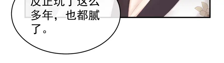 女帝多蓝颜韩漫全集-第215话 乌灵第一美人王后无删减无遮挡章节图片 