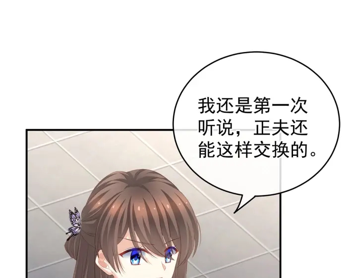 女帝多蓝颜韩漫全集-第215话 乌灵第一美人王后无删减无遮挡章节图片 