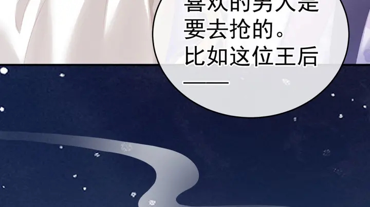 女帝多蓝颜韩漫全集-第215话 乌灵第一美人王后无删减无遮挡章节图片 