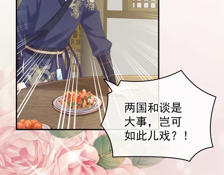 女帝多蓝颜韩漫全集-第215话 乌灵第一美人王后无删减无遮挡章节图片 
