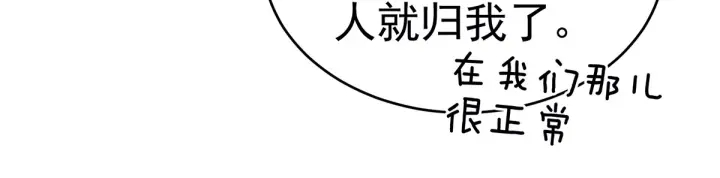 女帝多蓝颜韩漫全集-第215话 乌灵第一美人王后无删减无遮挡章节图片 