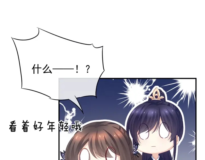 女帝多蓝颜韩漫全集-第215话 乌灵第一美人王后无删减无遮挡章节图片 