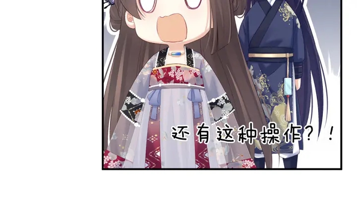 女帝多蓝颜韩漫全集-第215话 乌灵第一美人王后无删减无遮挡章节图片 