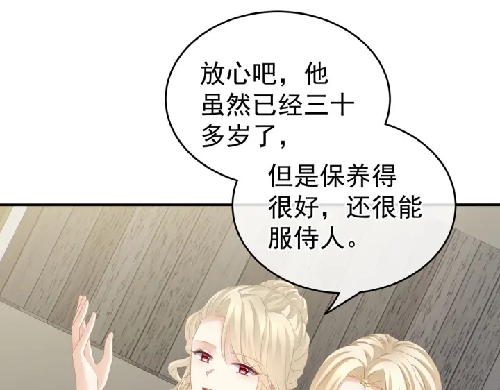 女帝多蓝颜韩漫全集-第215话 乌灵第一美人王后无删减无遮挡章节图片 