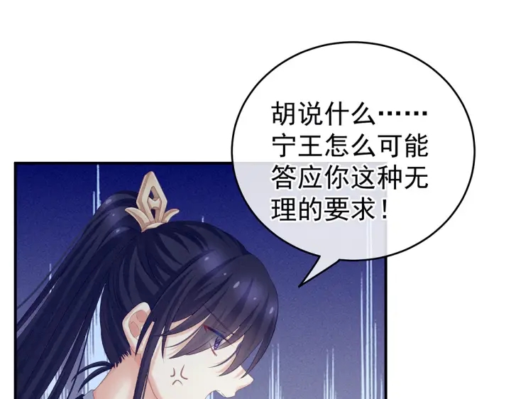 女帝多蓝颜韩漫全集-第215话 乌灵第一美人王后无删减无遮挡章节图片 