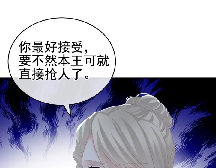 女帝多蓝颜韩漫全集-第215话 乌灵第一美人王后无删减无遮挡章节图片 