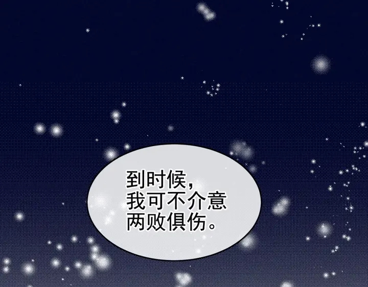 女帝多蓝颜韩漫全集-第215话 乌灵第一美人王后无删减无遮挡章节图片 