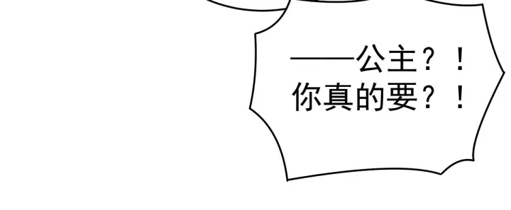 女帝多蓝颜韩漫全集-第215话 乌灵第一美人王后无删减无遮挡章节图片 
