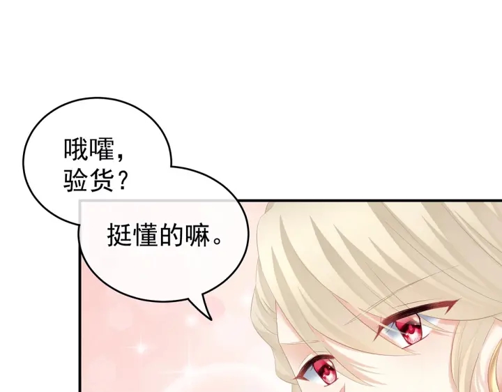 女帝多蓝颜韩漫全集-第215话 乌灵第一美人王后无删减无遮挡章节图片 