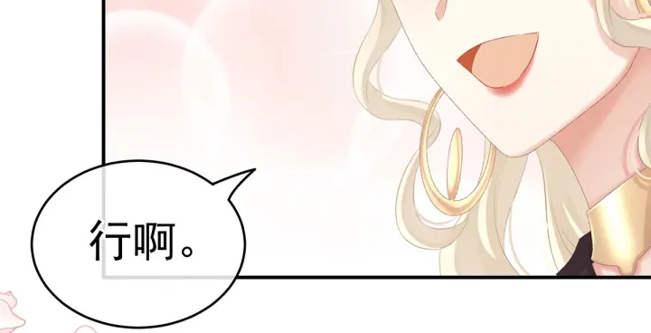 女帝多蓝颜韩漫全集-第215话 乌灵第一美人王后无删减无遮挡章节图片 