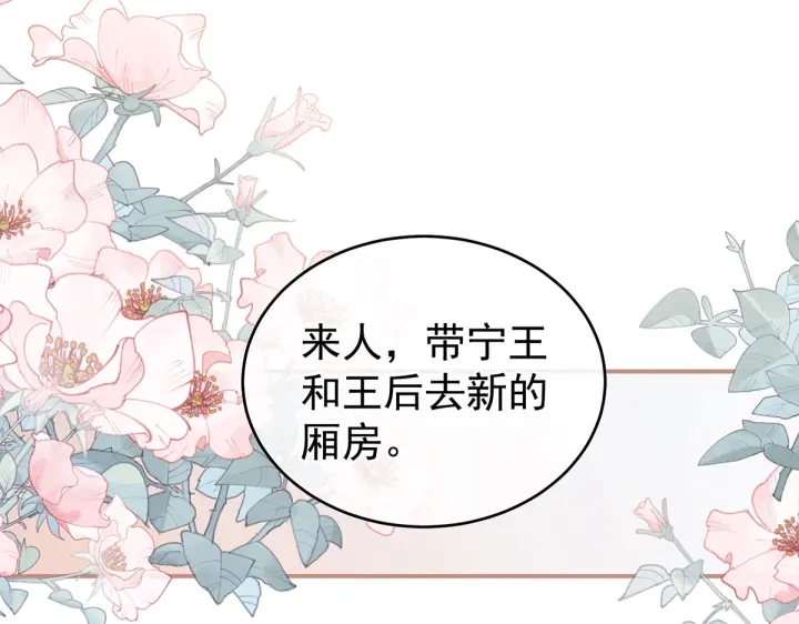 女帝多蓝颜韩漫全集-第215话 乌灵第一美人王后无删减无遮挡章节图片 