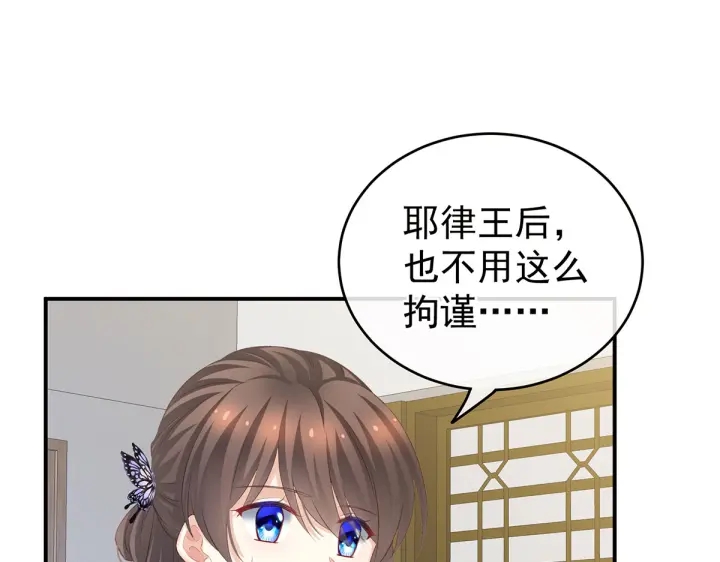 女帝多蓝颜韩漫全集-第215话 乌灵第一美人王后无删减无遮挡章节图片 