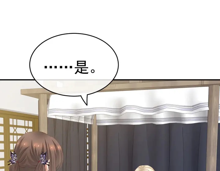 女帝多蓝颜韩漫全集-第215话 乌灵第一美人王后无删减无遮挡章节图片 