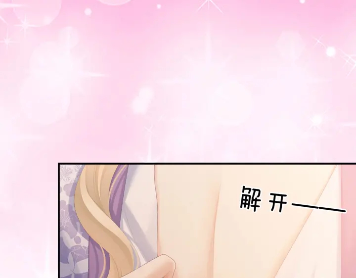 女帝多蓝颜韩漫全集-第215话 乌灵第一美人王后无删减无遮挡章节图片 