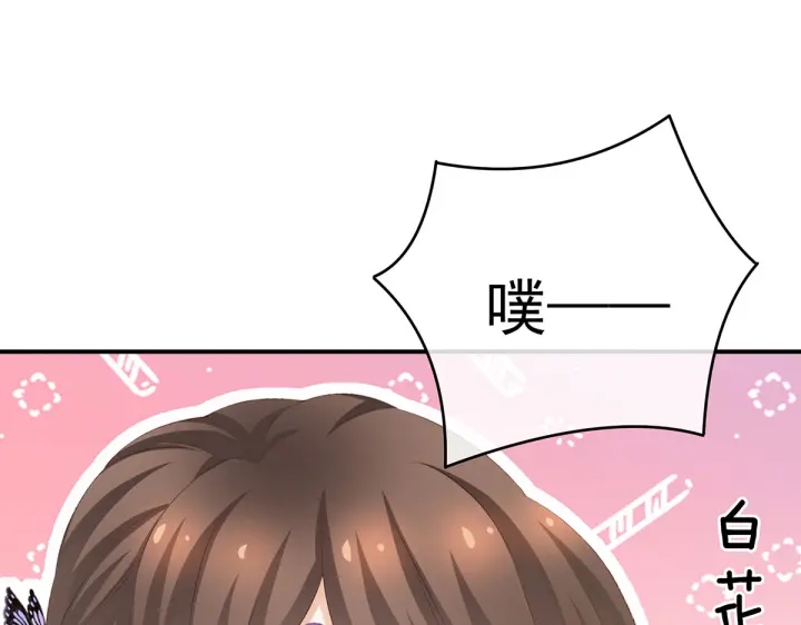 女帝多蓝颜韩漫全集-第215话 乌灵第一美人王后无删减无遮挡章节图片 
