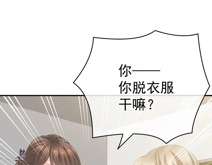 女帝多蓝颜韩漫全集-第215话 乌灵第一美人王后无删减无遮挡章节图片 
