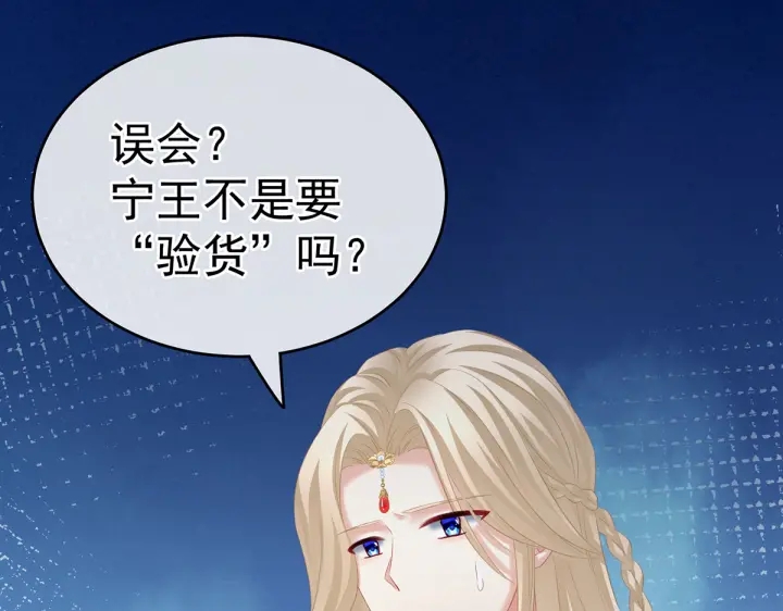 女帝多蓝颜韩漫全集-第215话 乌灵第一美人王后无删减无遮挡章节图片 