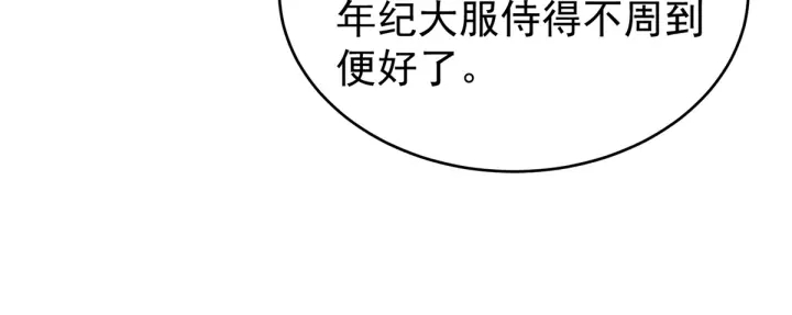 女帝多蓝颜韩漫全集-第216话 在身上留下印记无删减无遮挡章节图片 