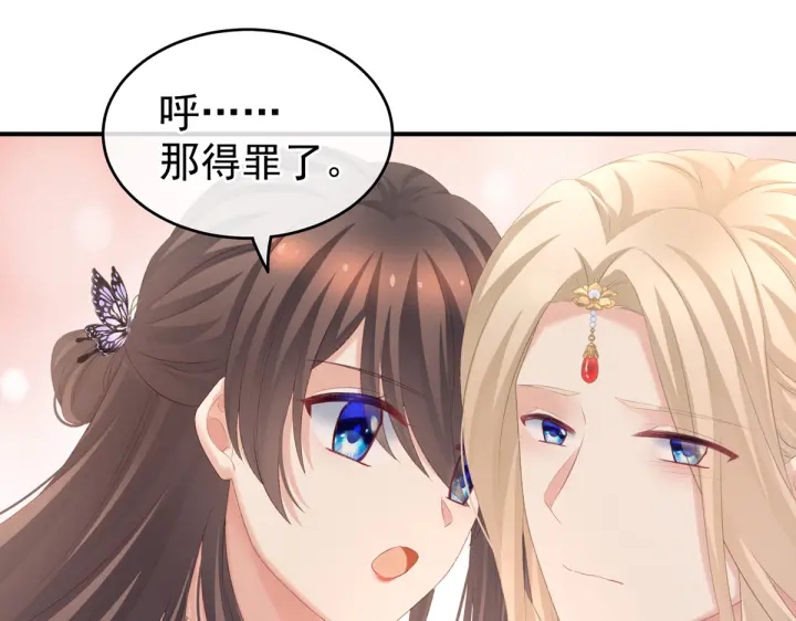 女帝多蓝颜韩漫全集-第216话 在身上留下印记无删减无遮挡章节图片 